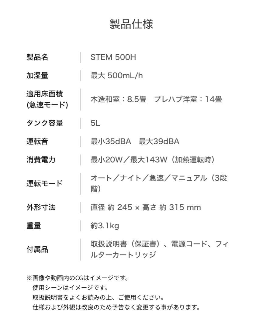 cado 加湿器 STEM 500H ホワイト