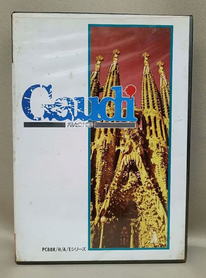 Gaudi（ガウディ）バルセロナの風 PC−88SR　ウルフチーム制作のADV