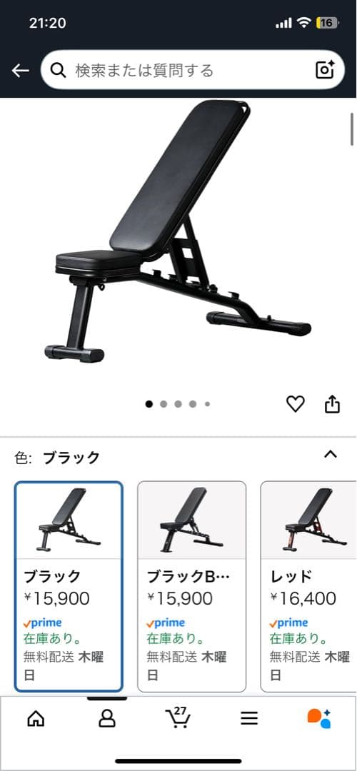 ⚠️【川崎市麻生区引取限定】トレーニングベンチ &ダンベル　ブラック