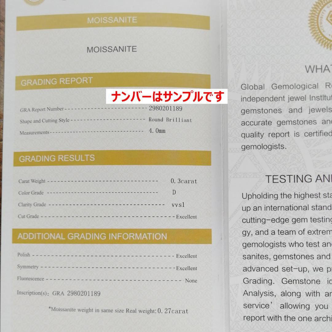 【K18】【0.3ct】モアサナイト　ゴールド ピアス　片耳用/鑑定書付き