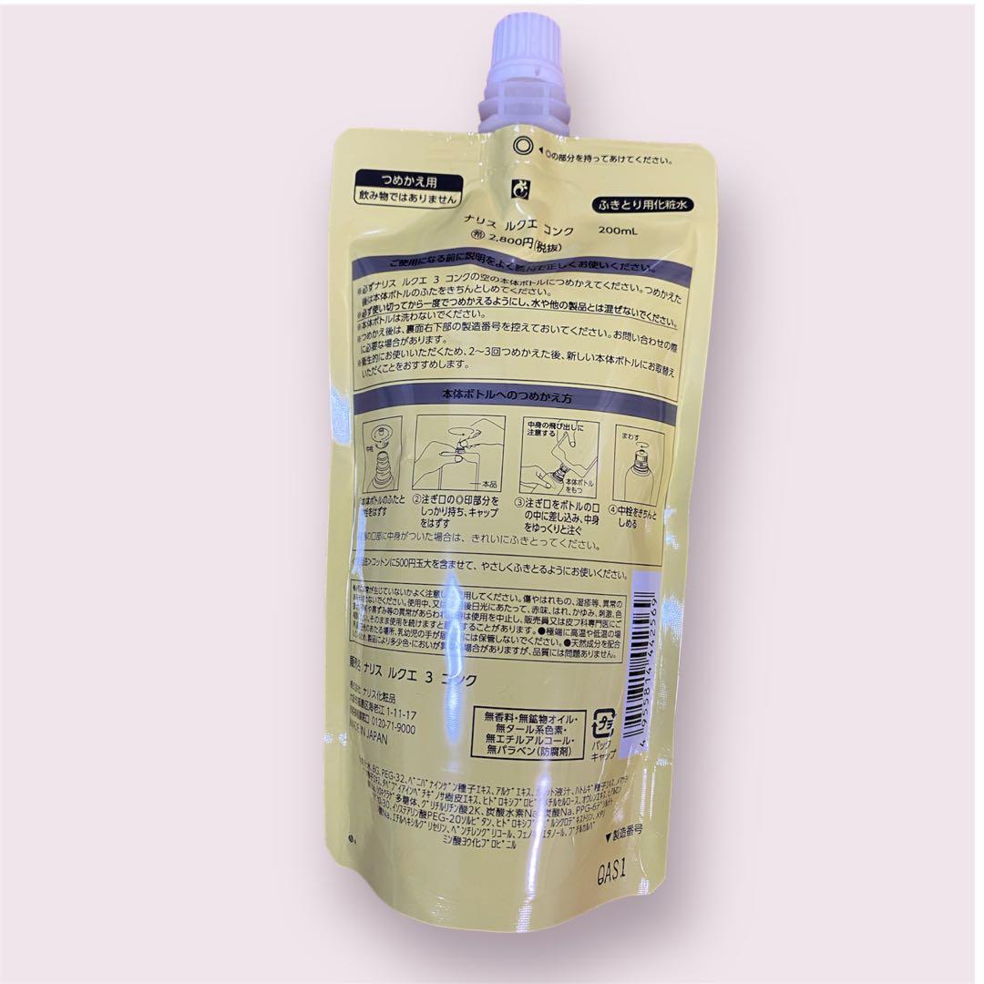 【4個セット】ナリス　ルクエ　コンク　つめかえ用、クリームインミルク