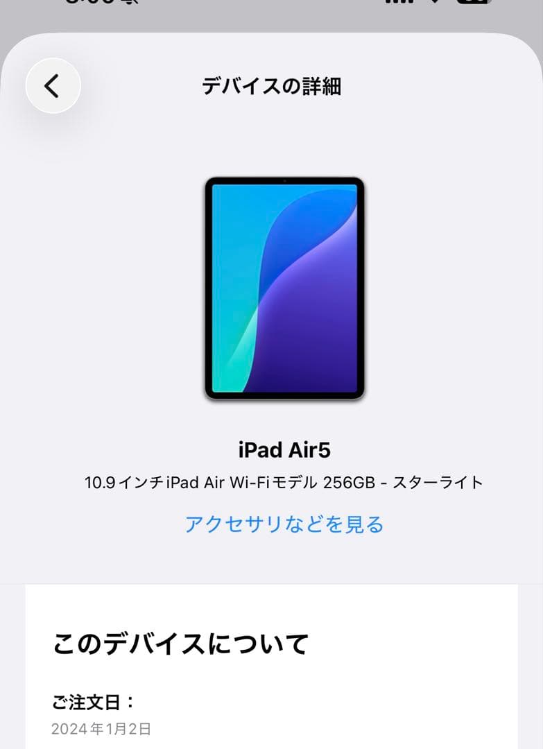 iPadAir 第五世代256GB Apple Pencil第二世代