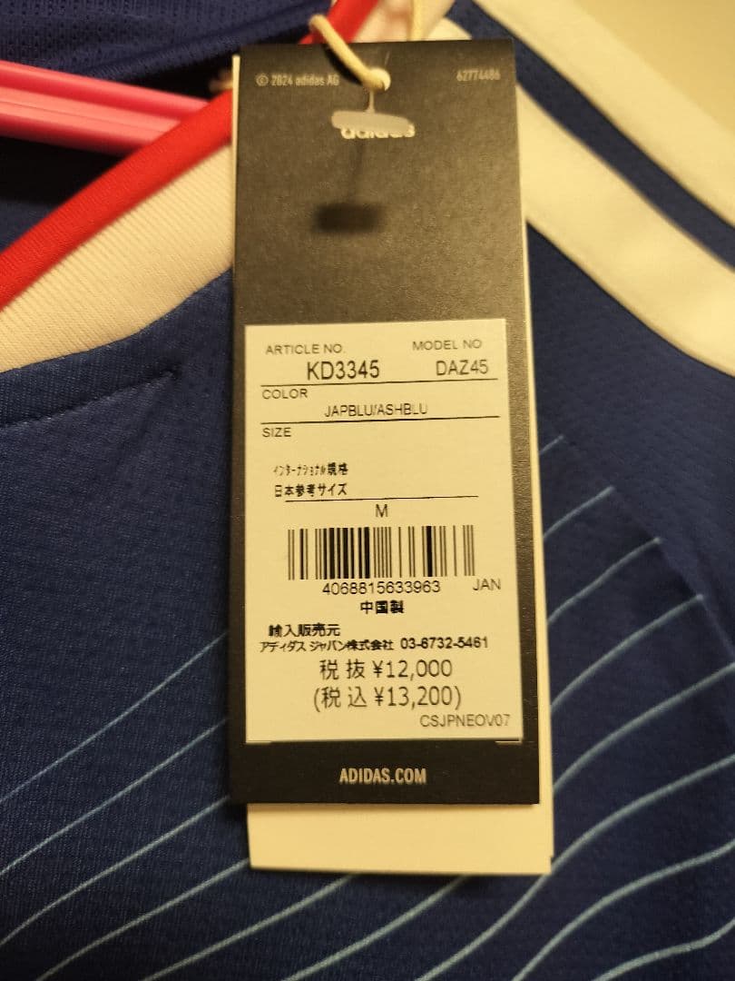 【新品タグ付】サッカー 日本代表 2026 ホーム ユニフォーム メンズM