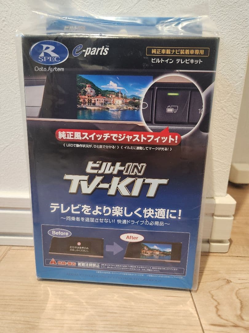 データシステム ビルトインTVキット TTV443B-D