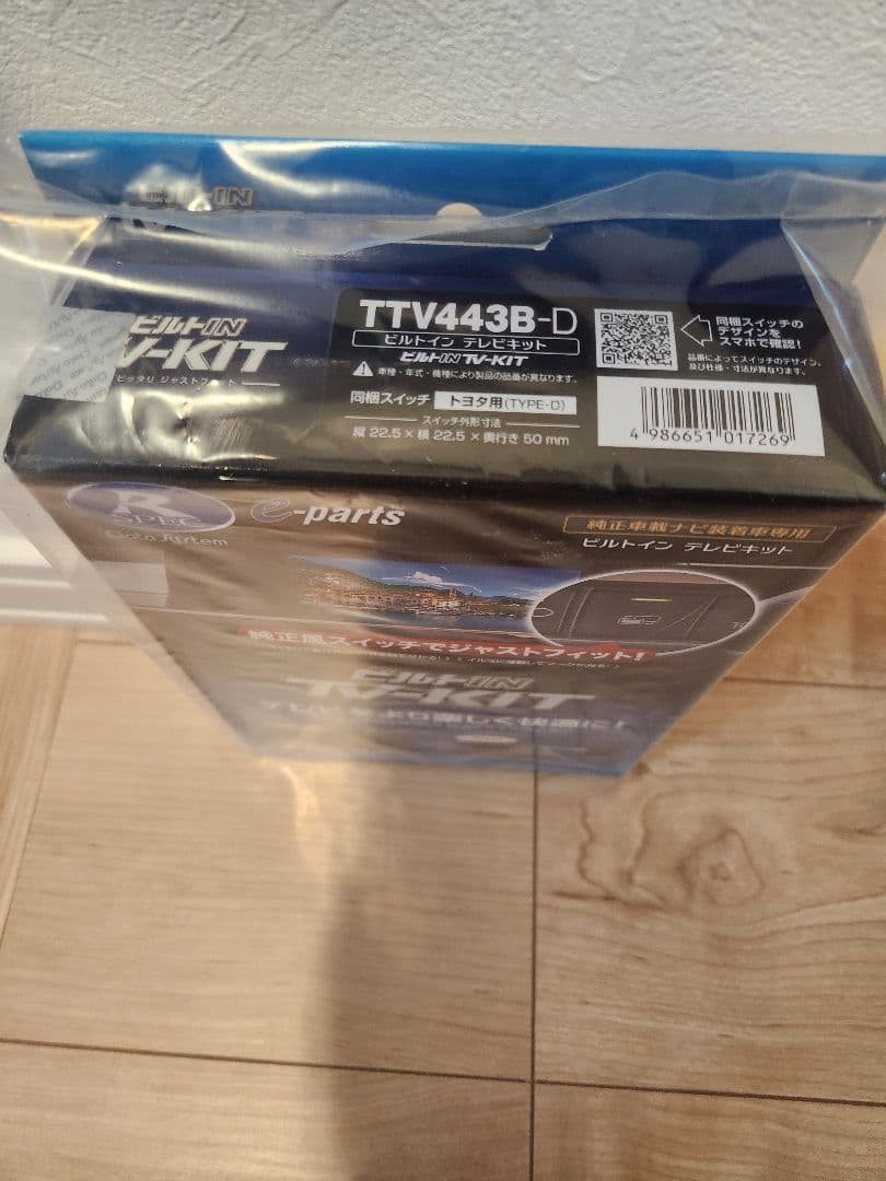 データシステム ビルトインTVキット TTV443B-D