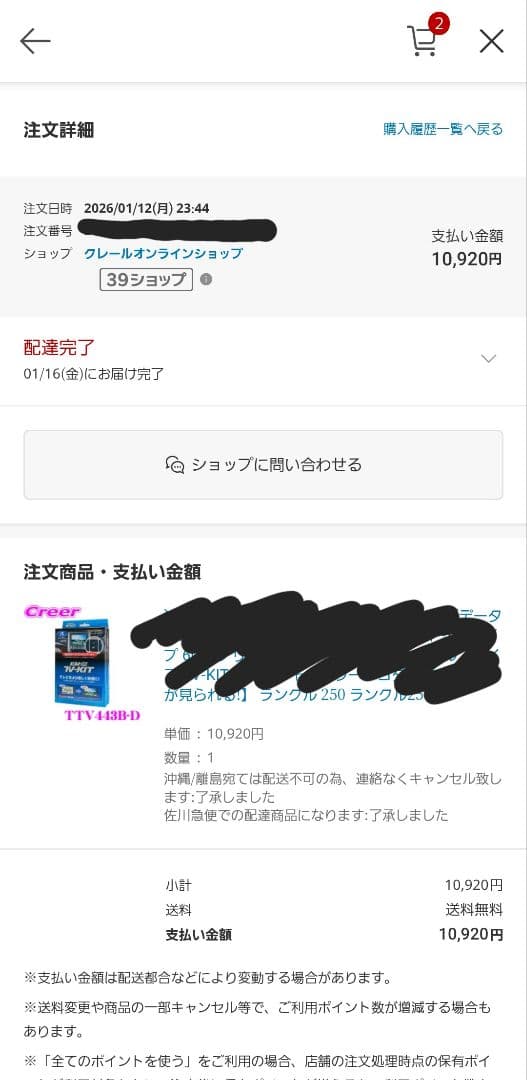 データシステム ビルトインTVキット TTV443B-D