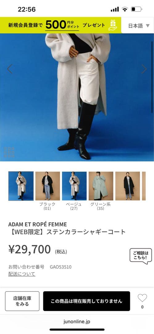 専用です！即完売！！早い者勝ち✨アダムエロペ　ステンカラーシャギーコート　モヘア