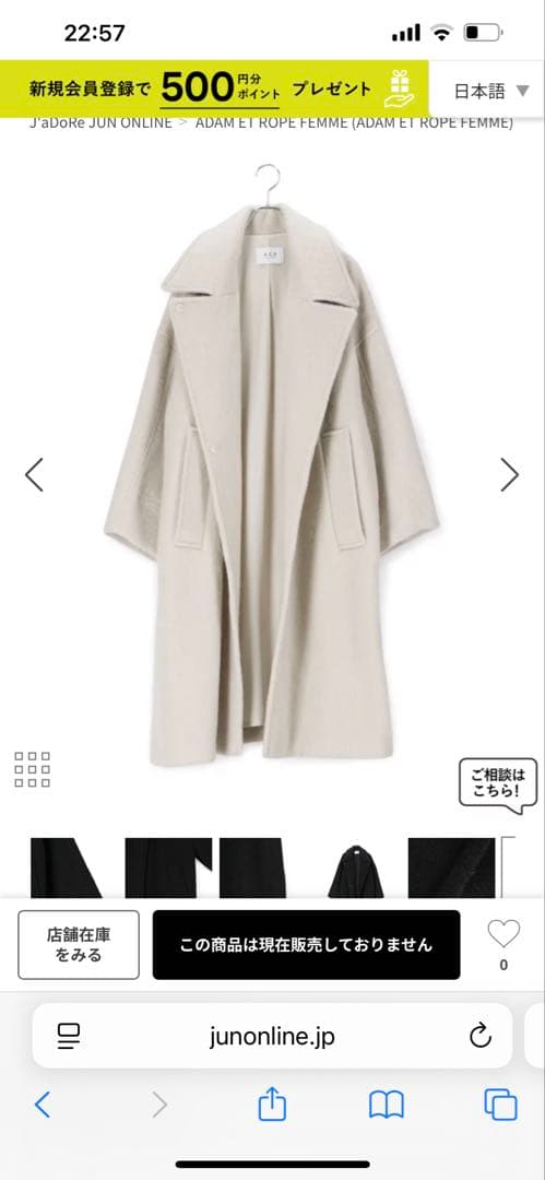 専用です！即完売！！早い者勝ち✨アダムエロペ　ステンカラーシャギーコート　モヘア