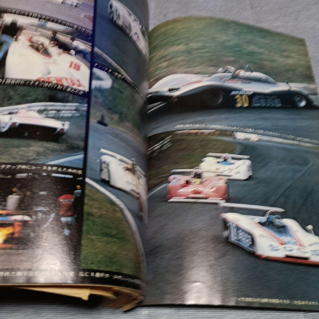 プレイドライブ 　行動派のカーマガジン　　１９８０年１０冊セット