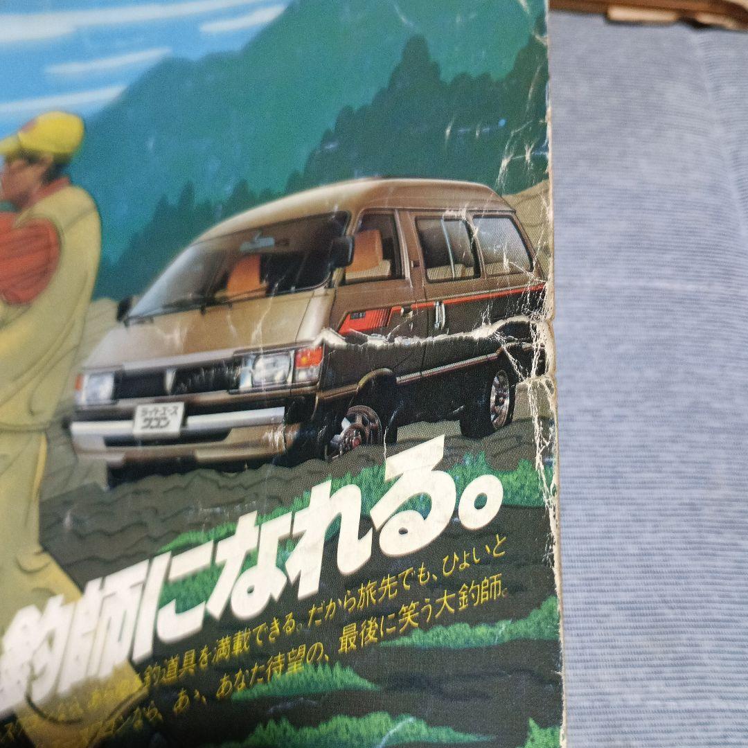 プレイドライブ 　行動派のカーマガジン　　１９８０年１０冊セット