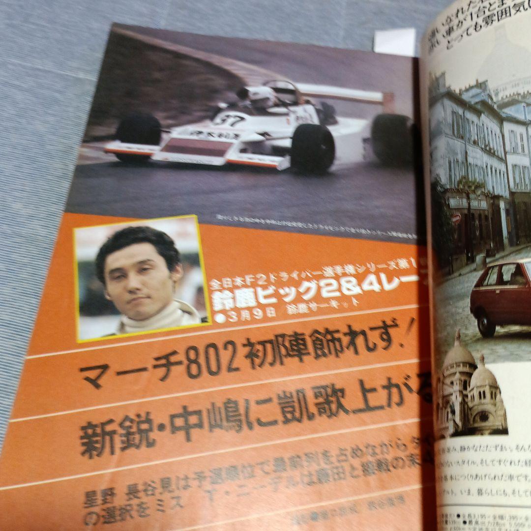 プレイドライブ 　行動派のカーマガジン　　１９８０年１０冊セット