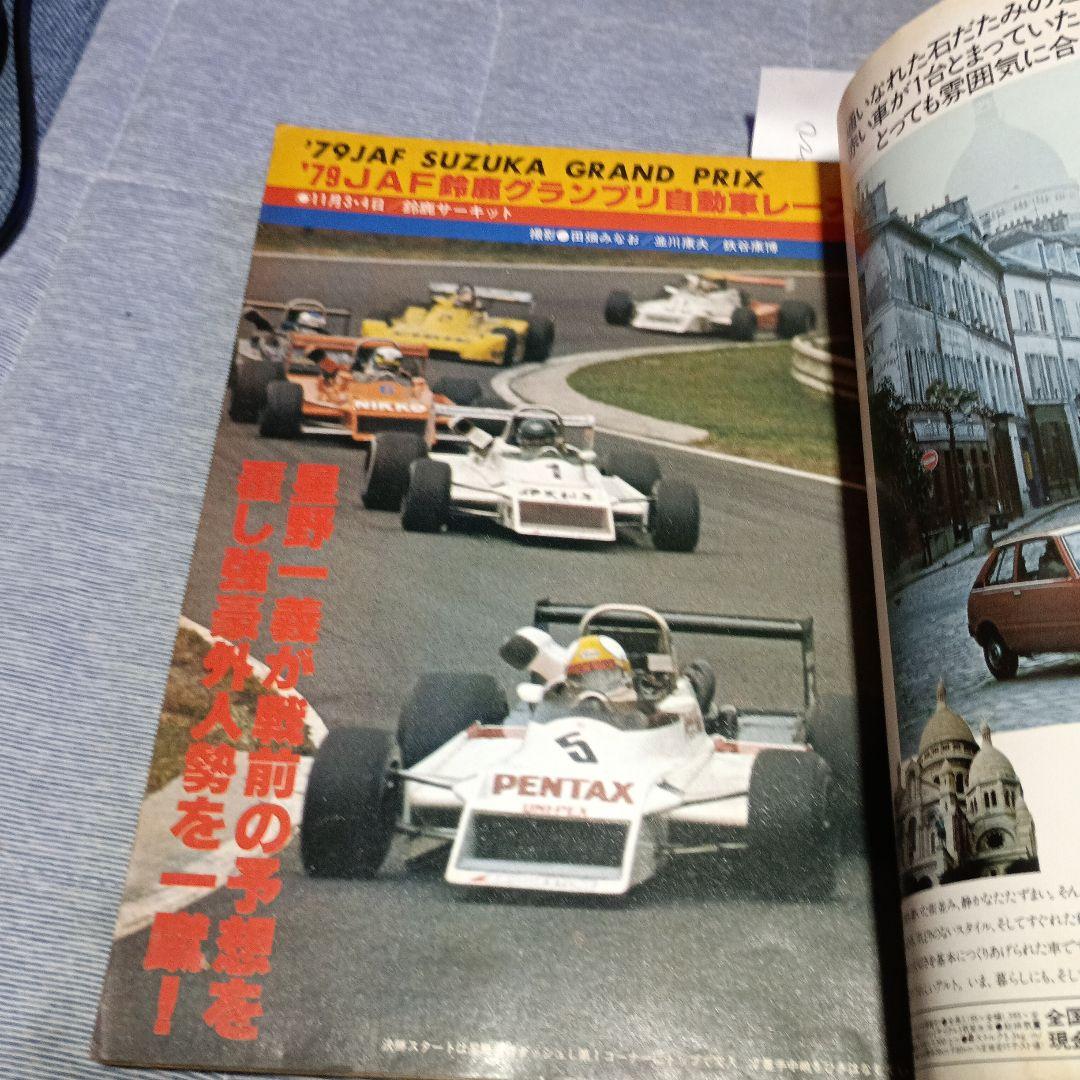 プレイドライブ 　行動派のカーマガジン　　１９８０年１０冊セット