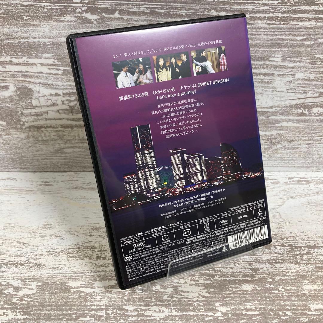 ♦︎新品ケース付き♦︎ SWEET SEASON レンタルDVD 全話完結セット