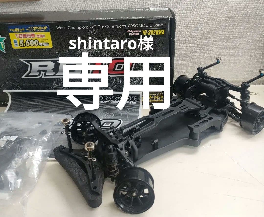 【走行少】ヨコモ RD1.0 ドリフトシャーシ のみ