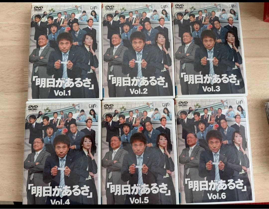 新品、未開封あり！『明日があるさ』究極セット！