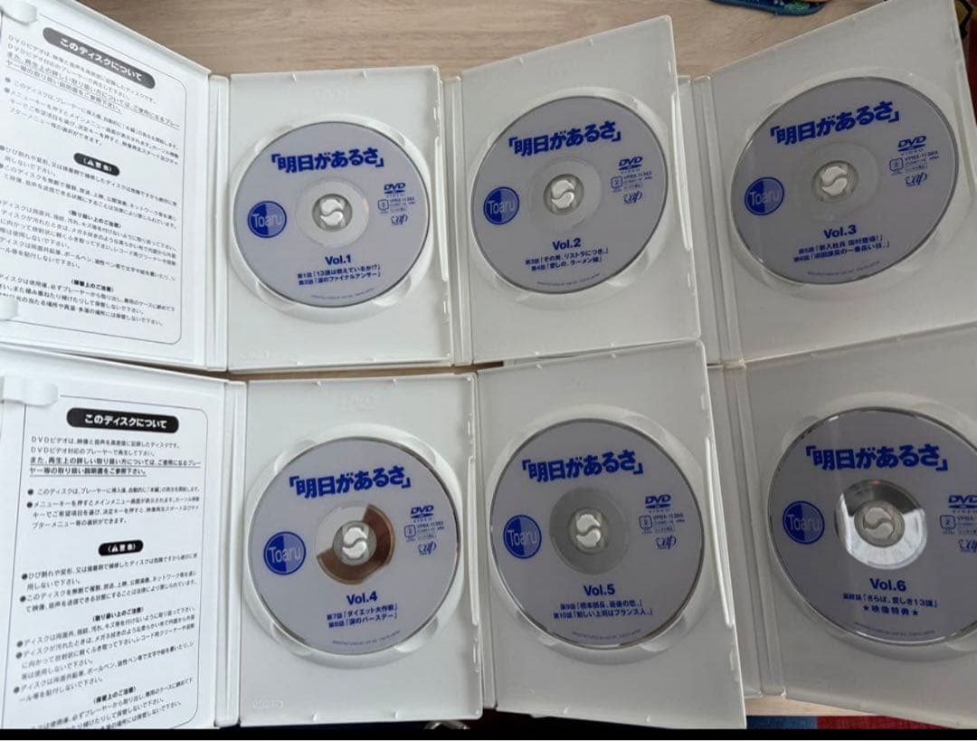 新品、未開封あり！『明日があるさ』究極セット！