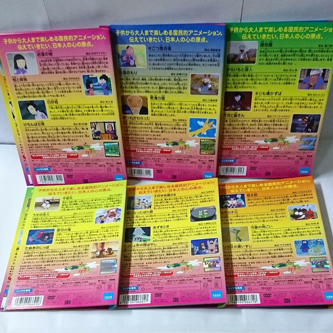 まんが日本昔ばなし DVD 全60巻セット