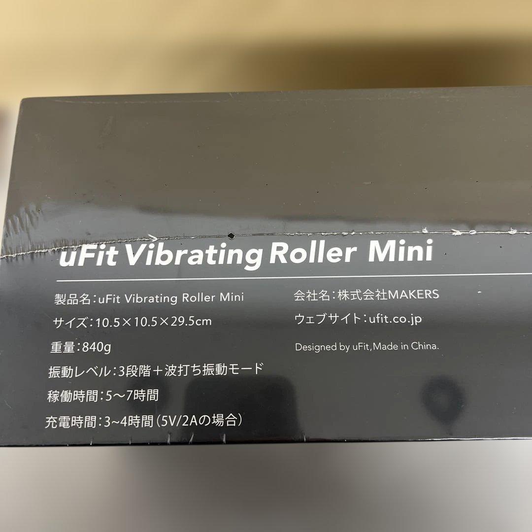 60175 uFitVibratingRollerMini電動 フォームローラー