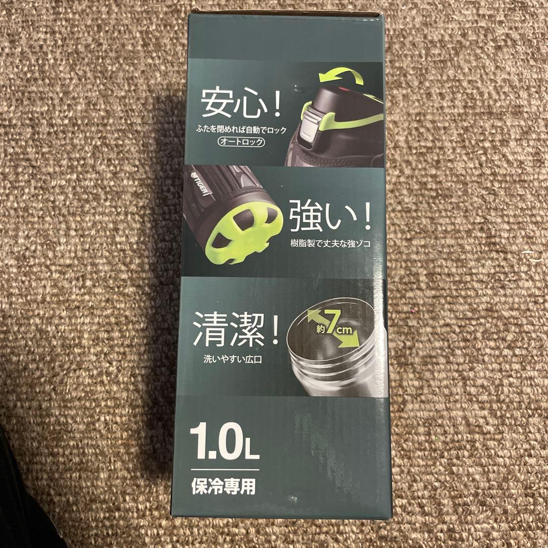 TIGER SAHARA 1.0L 保冷専用ボトル