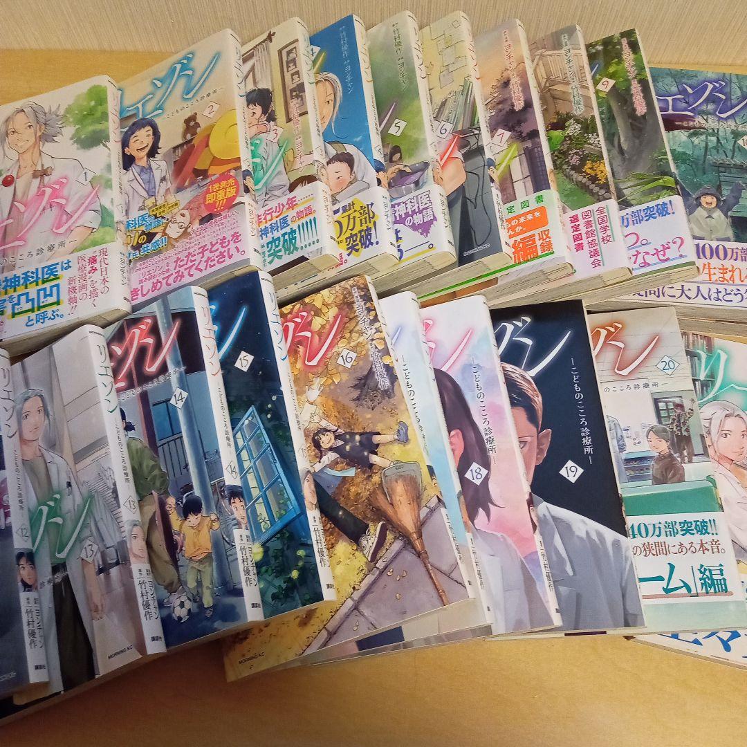 リエゾン　1〜21巻　全巻セット