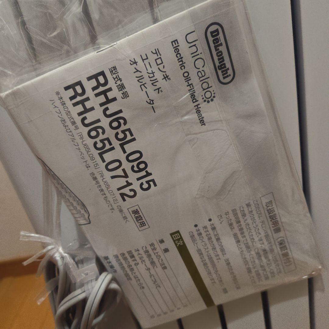 デロンギ オイルヒーター ホワイト