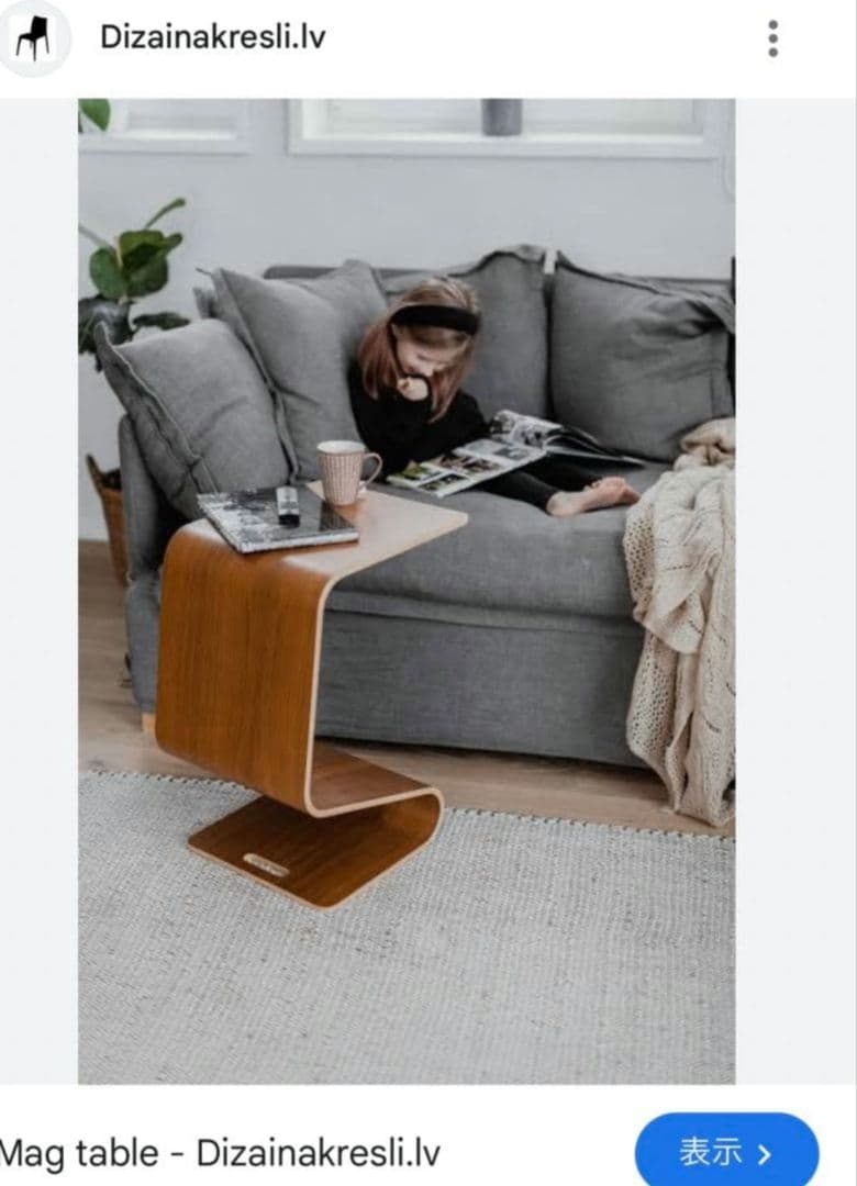 高級家具　Offi オフィ MagTable マグテーブル 木製 サイドテーブル