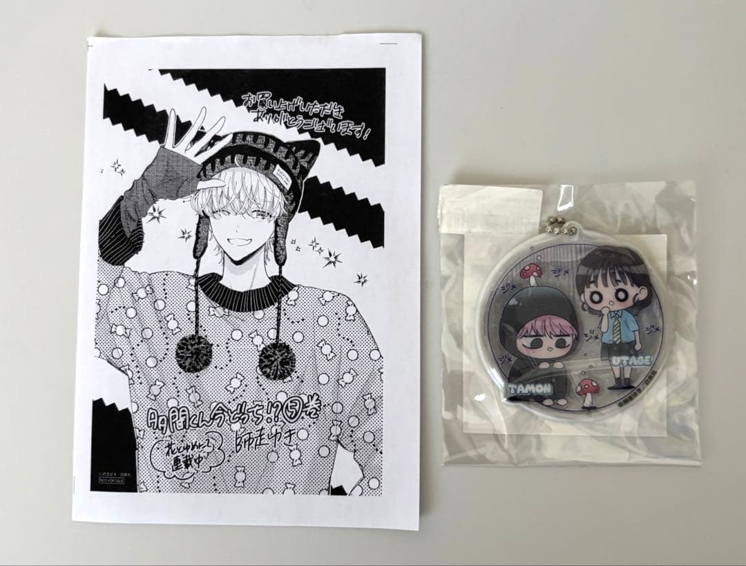 多聞くん今どっち！？1〜7巻　初版・帯付き　特装版　リフレクターチャーム付き