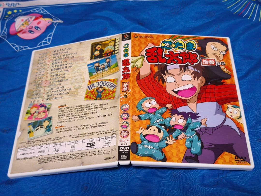 そらし　忍たま乱太郎　DVDボックス2　4枚組