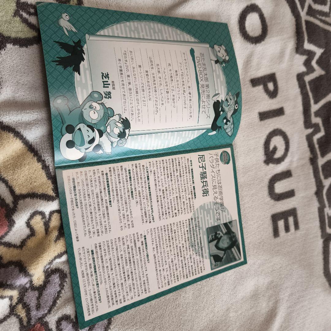 そらし　忍たま乱太郎　DVDボックス2　4枚組