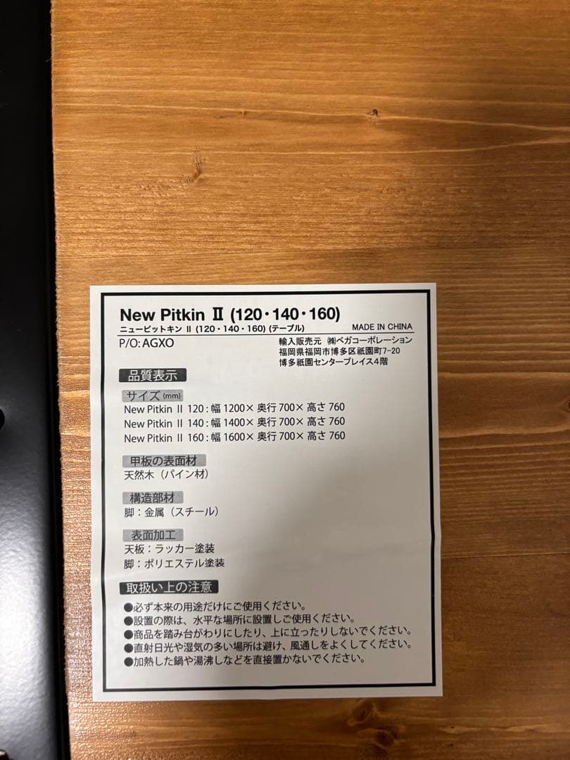 【送料込】LOWYA天然木ダイニングテーブル スチール脚 幅120