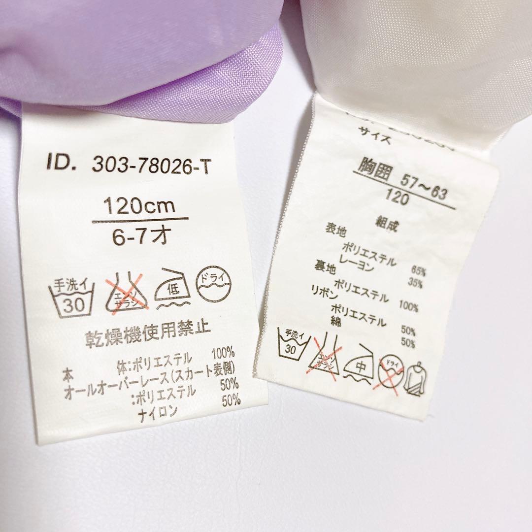 ラベンダー 刺繍 120 セレモニー 入学 卒園 発表会 フォーマル