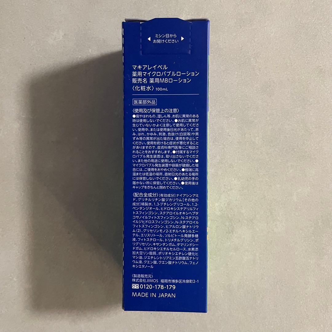 MACCHIA LABEL マキアレイベル ナック 株主優待