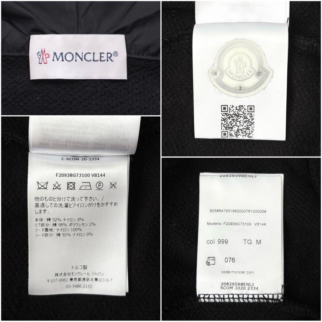 モンクレール マグリア ビックアイコン ロゴ パーカー ユニセックス