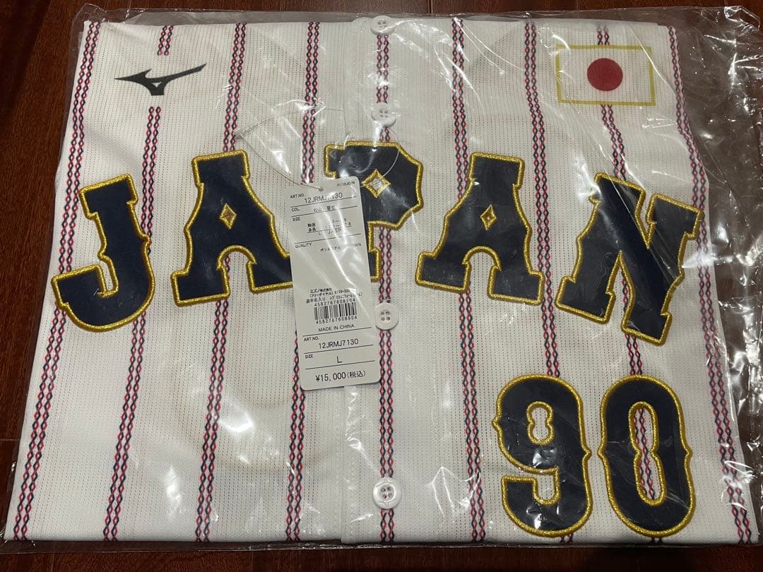 【新品タグ付・未開封】松山晋也 侍ジャパン 日韓戦 背番号90 レプリカ L