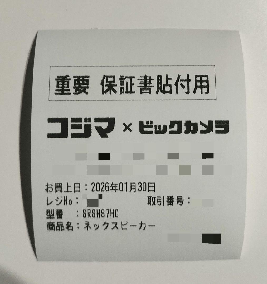 コ*イ様 SONY SRS-NS7/HC ワイヤレスネックバンドスピーカー 展示