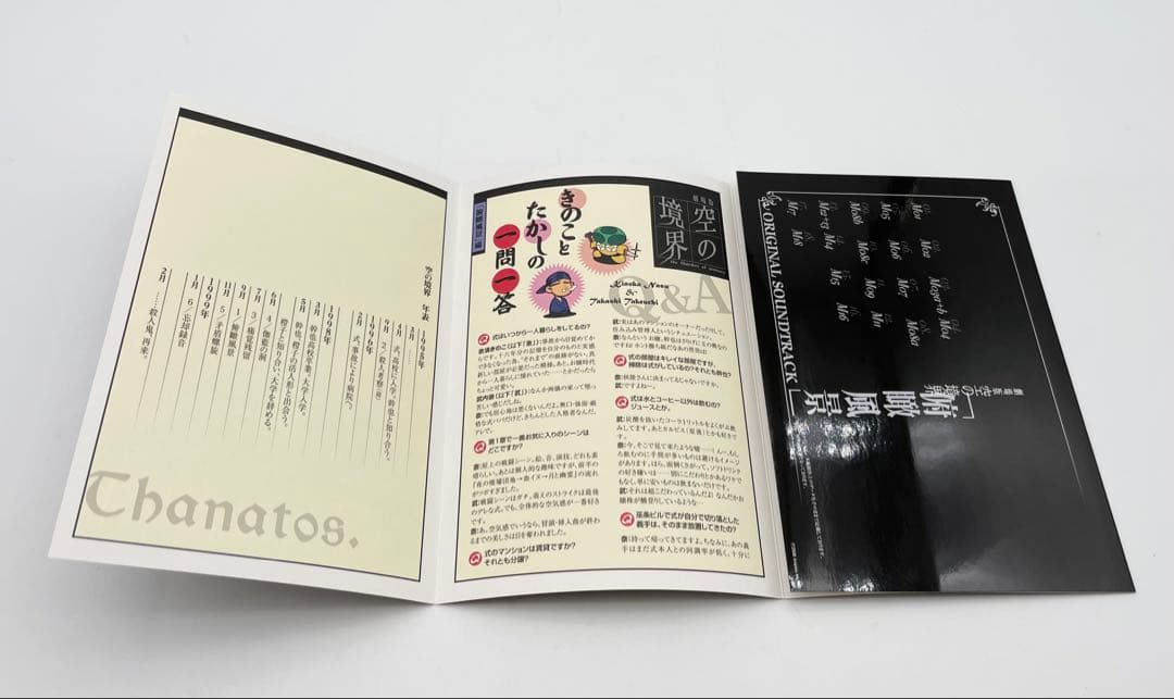 劇場版アニメ「空の境界」 完全生産限定版DVD 全７巻セット