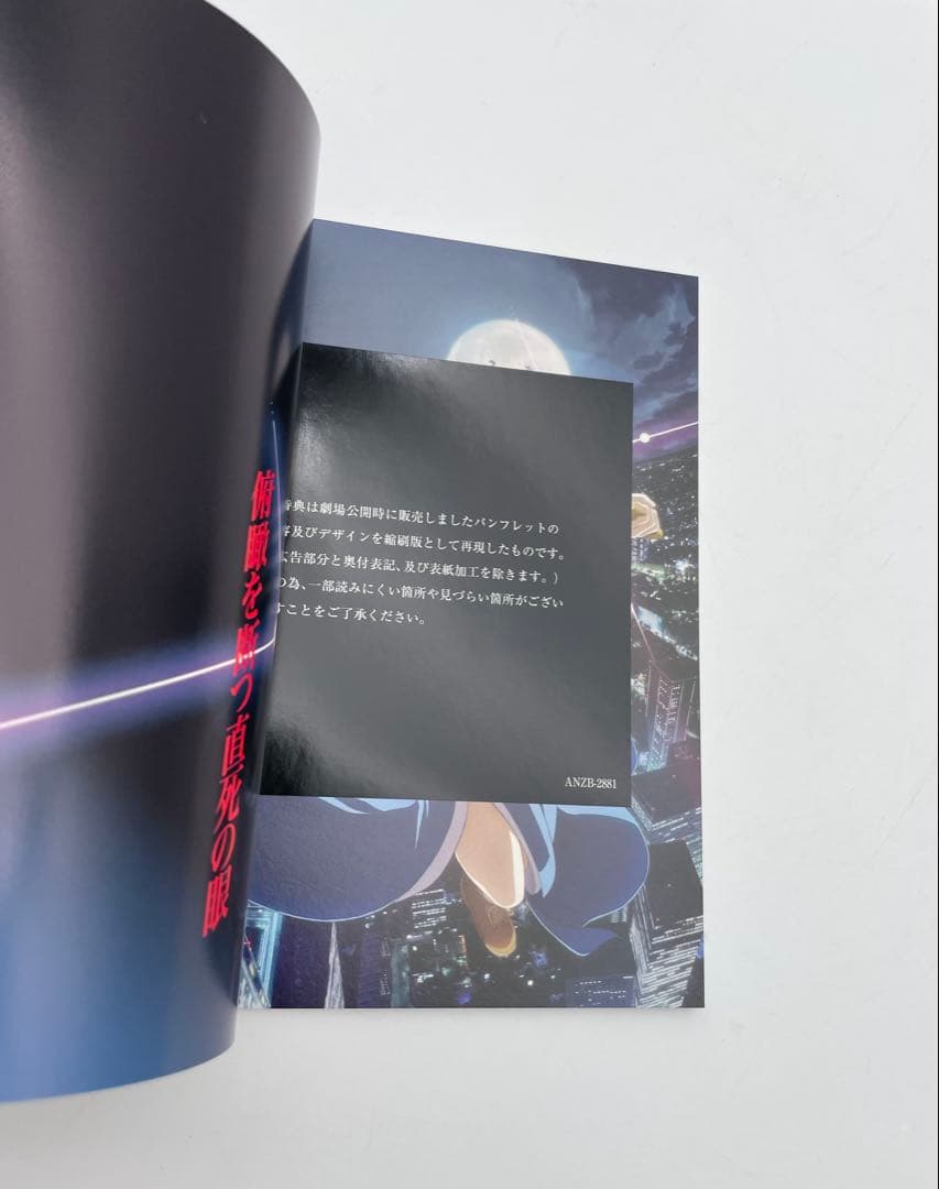 劇場版アニメ「空の境界」 完全生産限定版DVD 全７巻セット