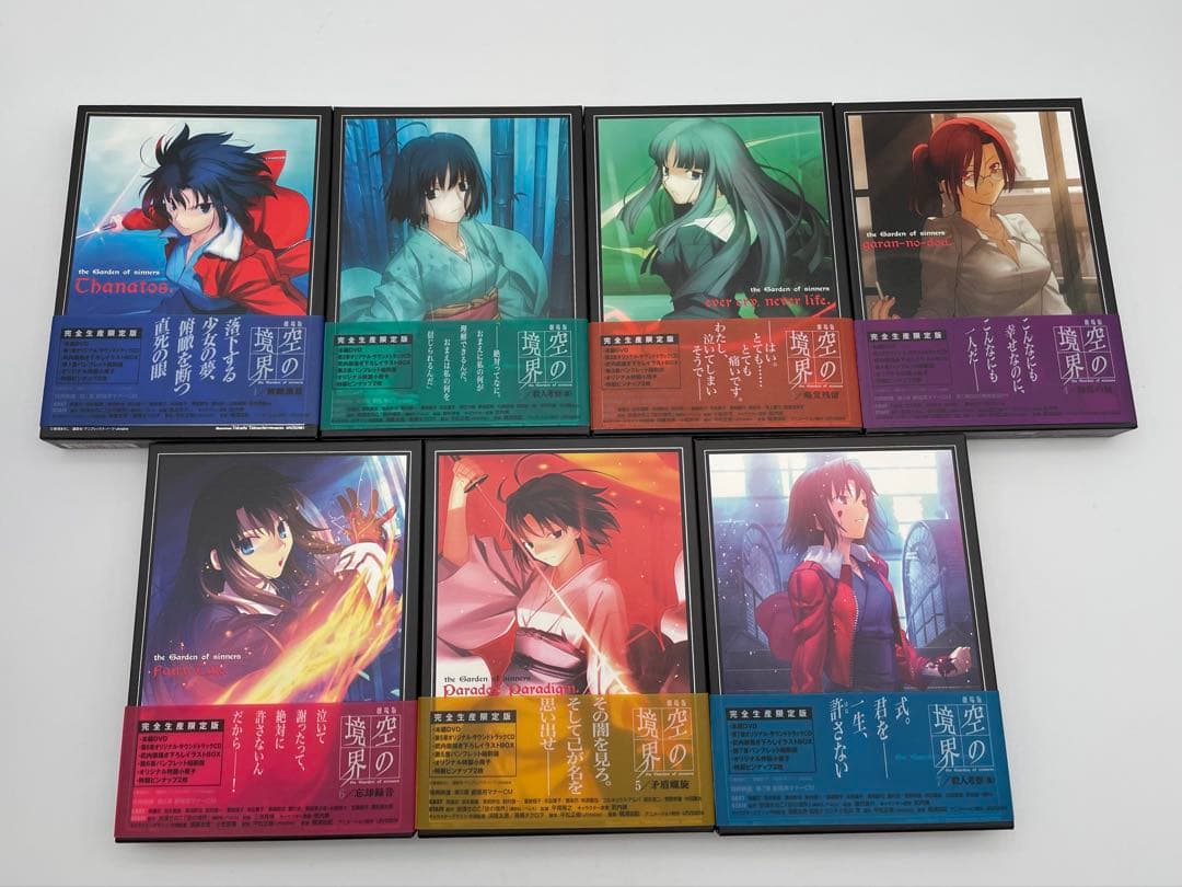 劇場版アニメ「空の境界」 完全生産限定版DVD 全７巻セット