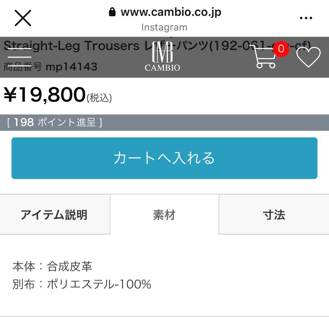 新品試着のみ数分使用GLIMCLAP Synthetic フェイクレザーパンツ