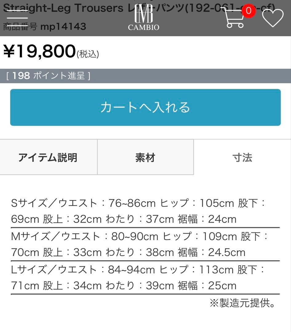 新品試着のみ数分使用GLIMCLAP Synthetic フェイクレザーパンツ