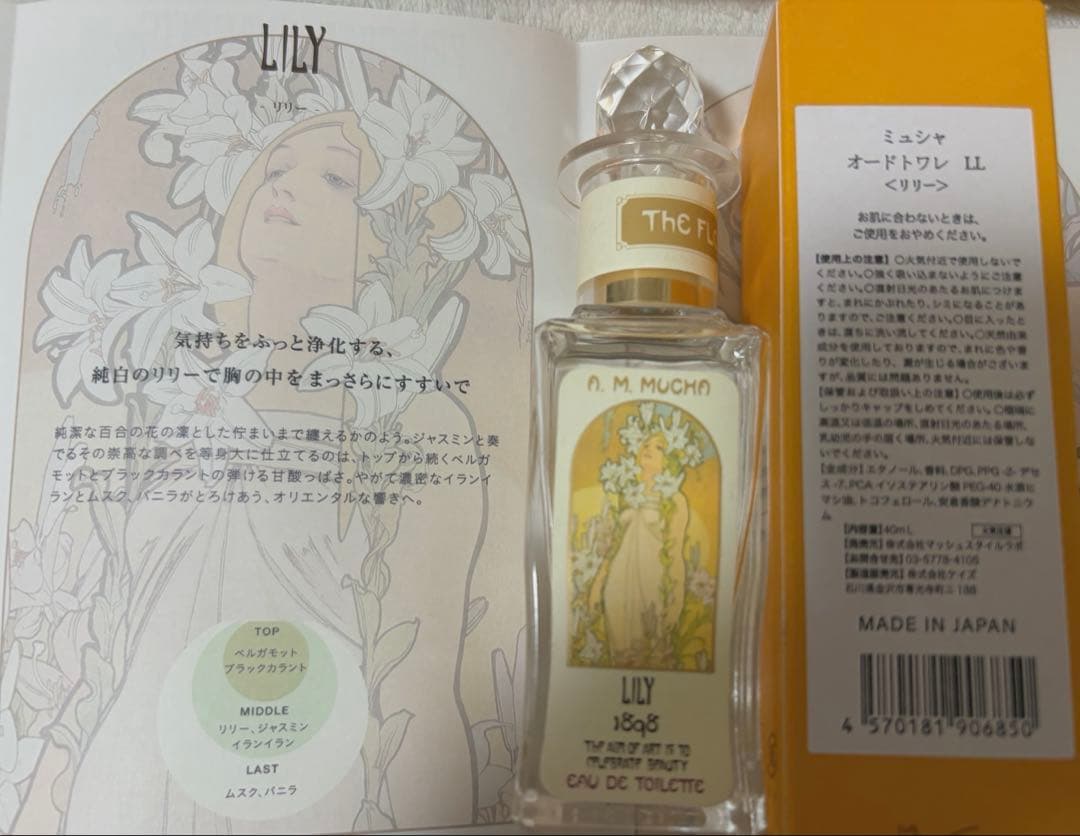 ミュシャ lily オードトワレ ショッパー付き