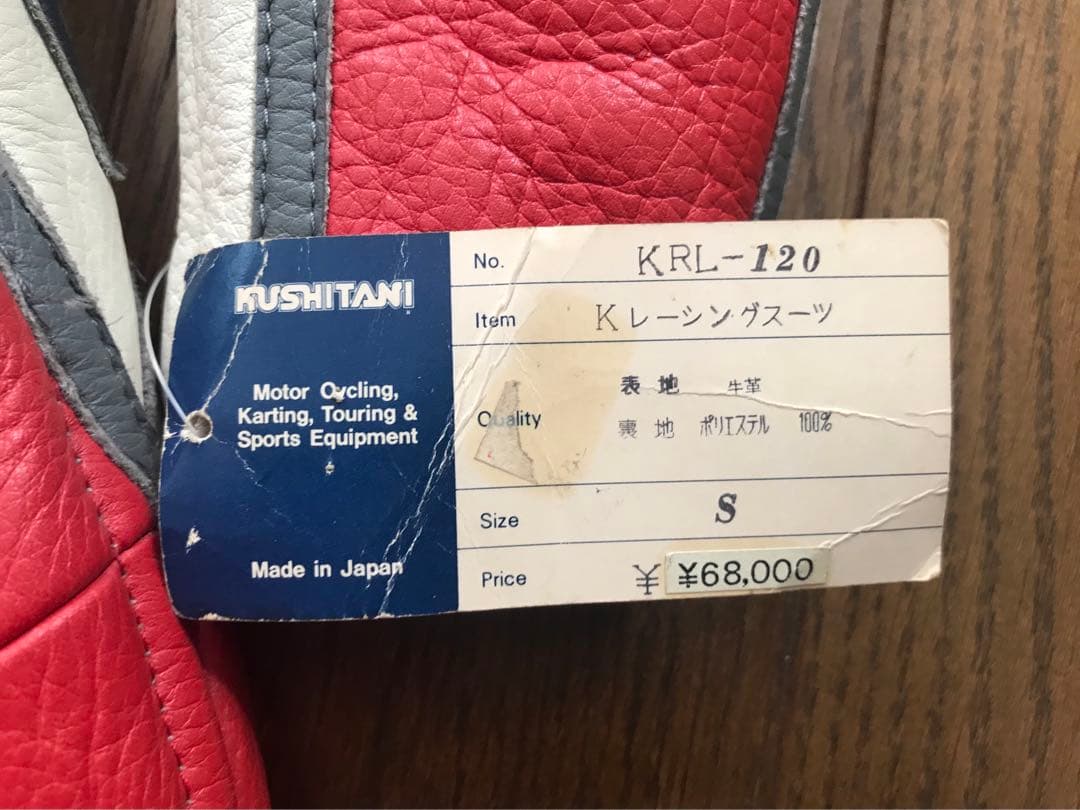新品未使用　クシタニ レーシングスーツ