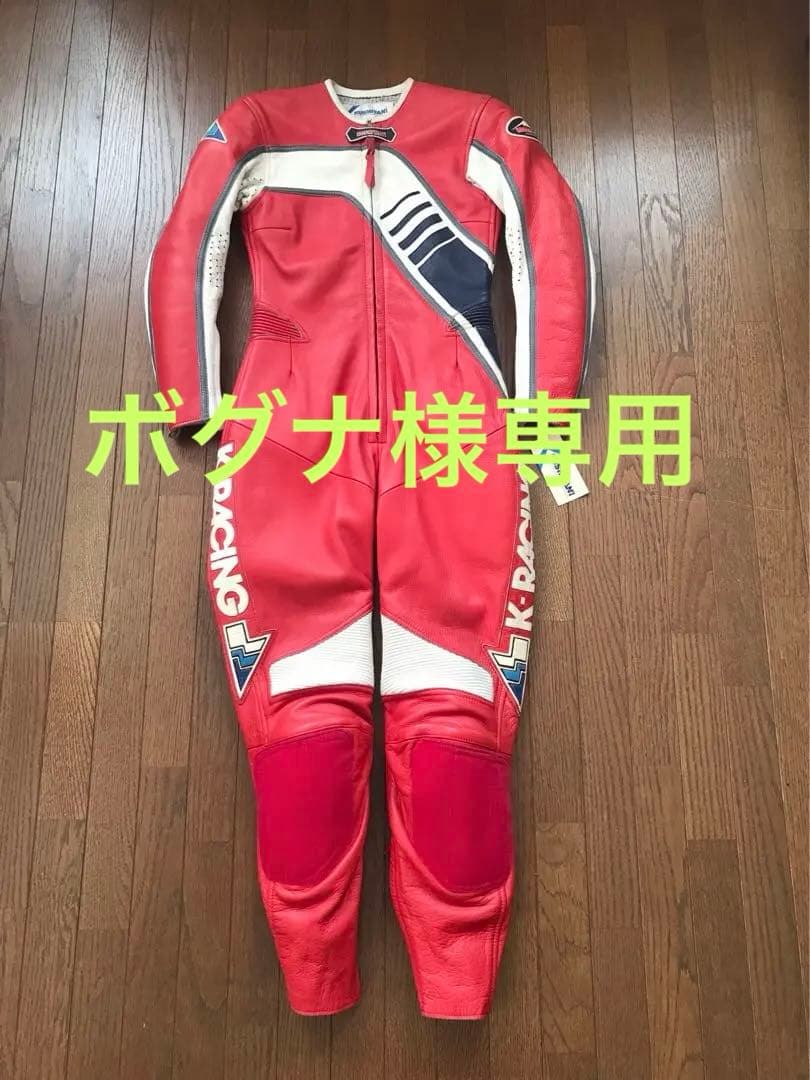 新品未使用　クシタニ レーシングスーツ