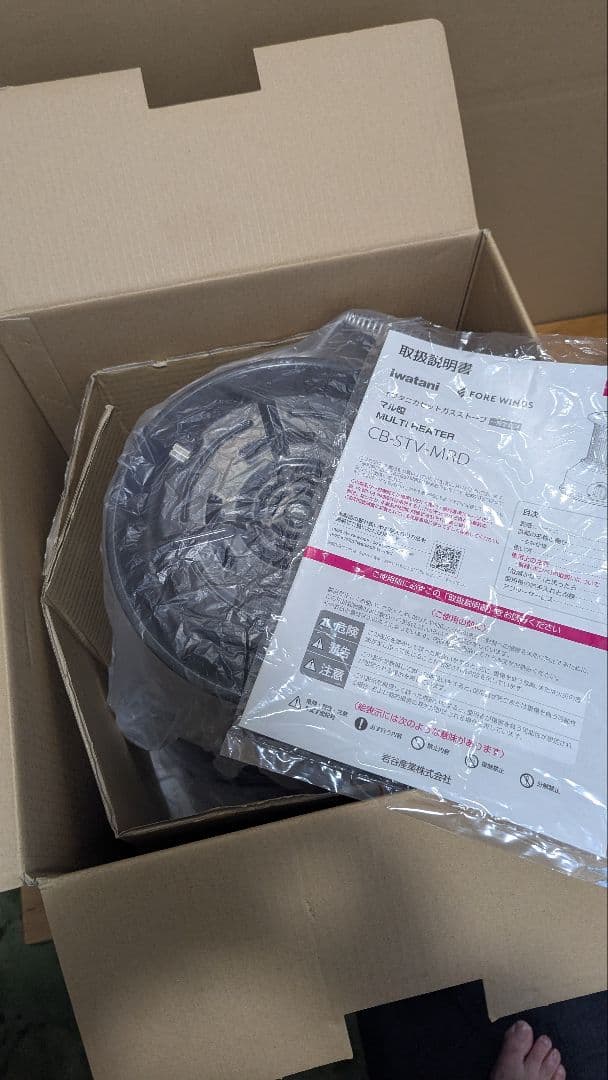 マル暖 イワタニ カセットガスストーブ (中古)