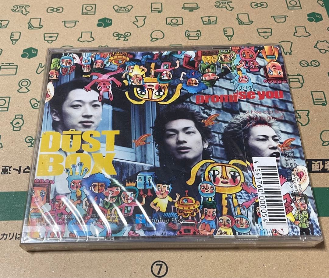 邦楽 DUST BOX promise you