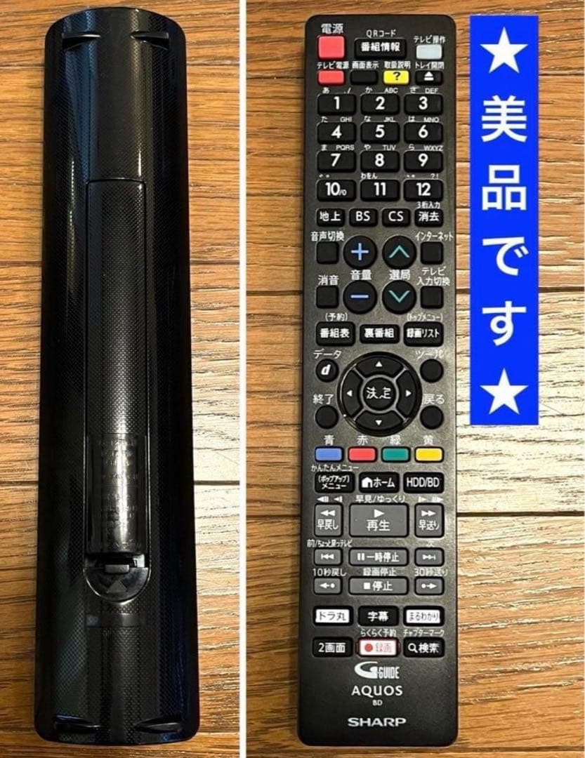 最上位機種3番組同時録画SHARPブルーレイレコーダー 2B-C10BT1