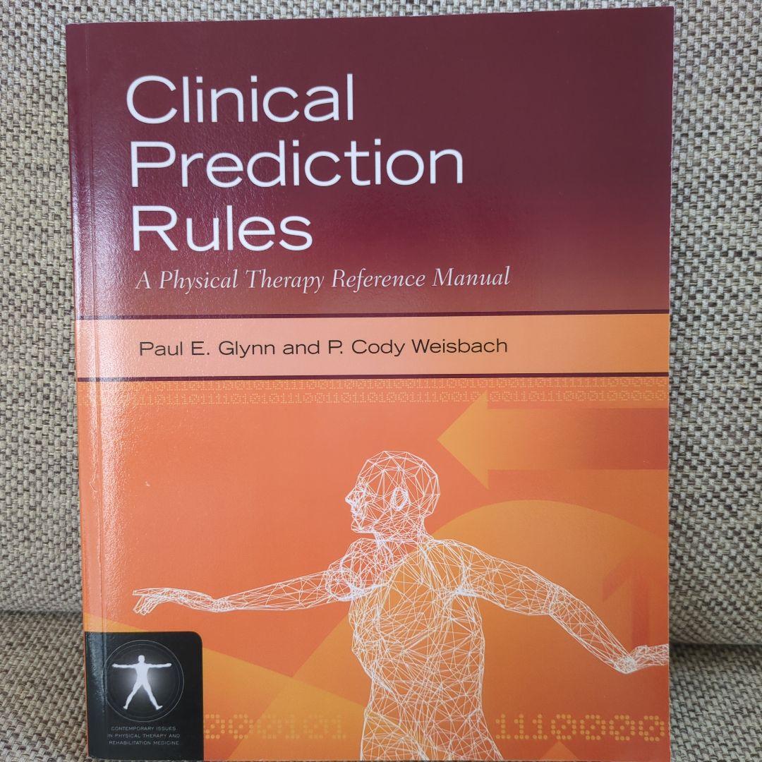 Clinical Prediction Rules 理学療法マニュアル