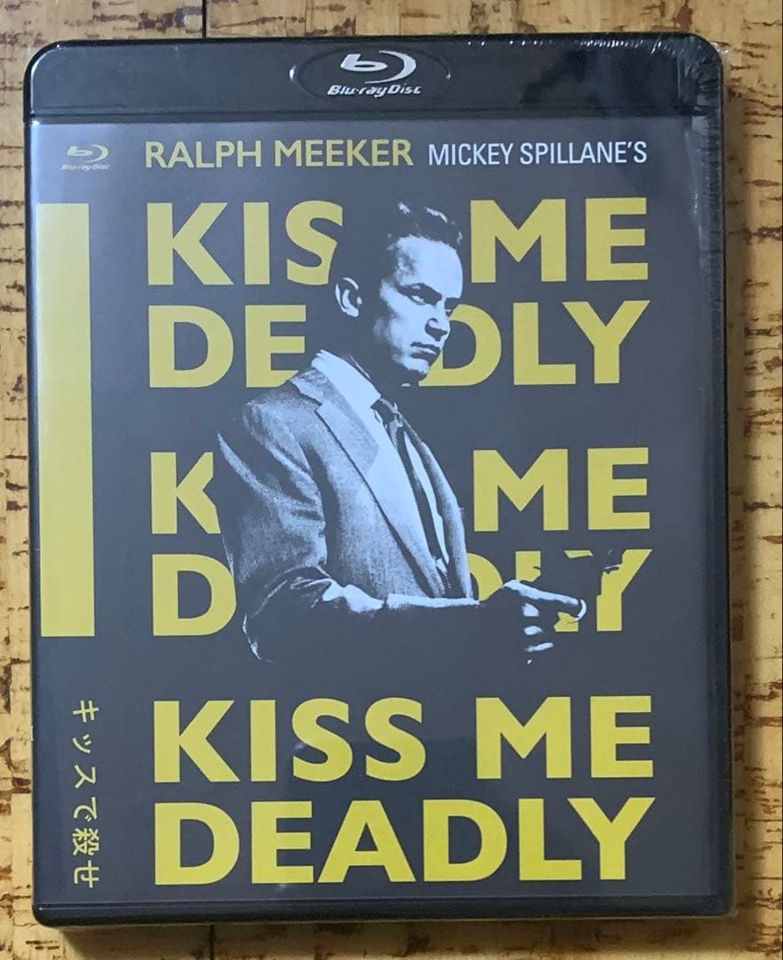 【未開封】キッスで殺せ!('55米) Blu-ray 廃盤
