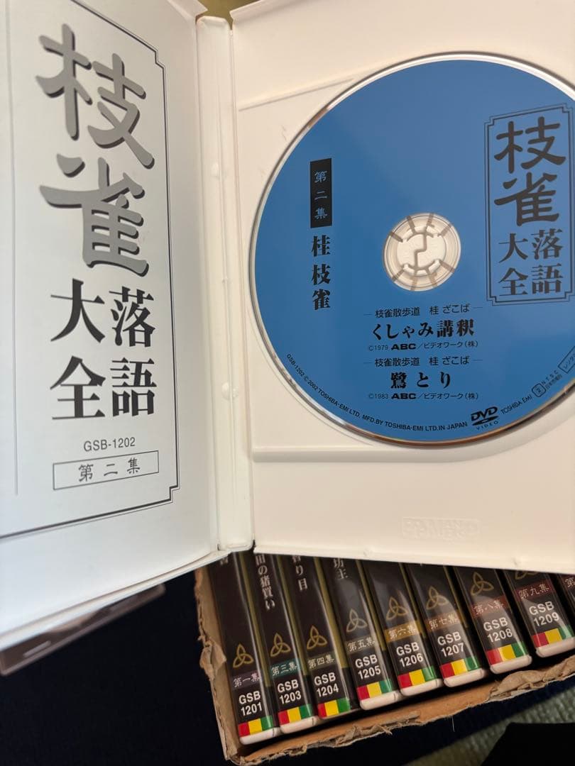 EMI桂枝雀 落語大全 第一期 DVD-BOX 10巻セット+特典DVD