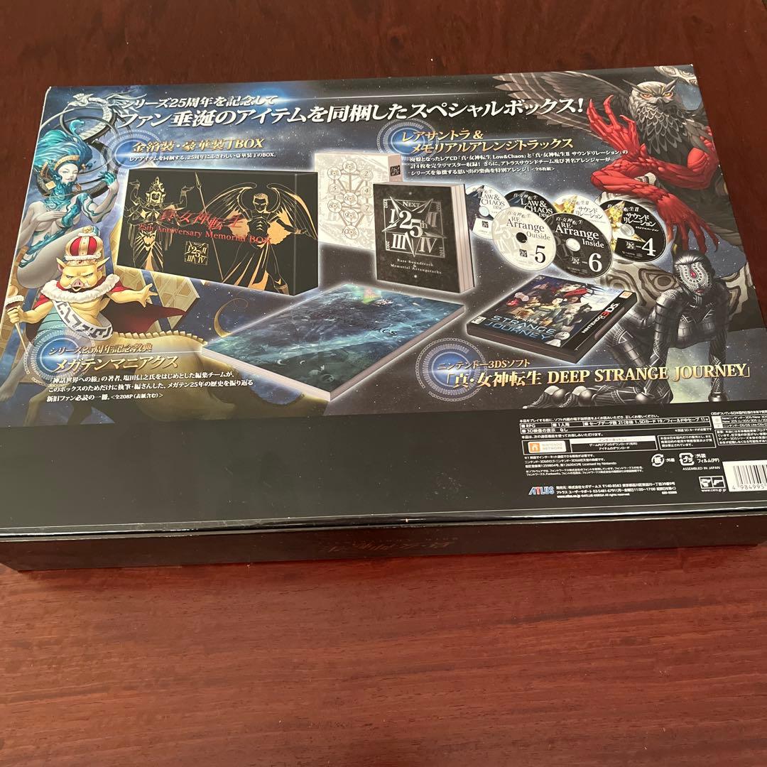 真・女神転生 STRANGE JOURNEY スペシャルボックス